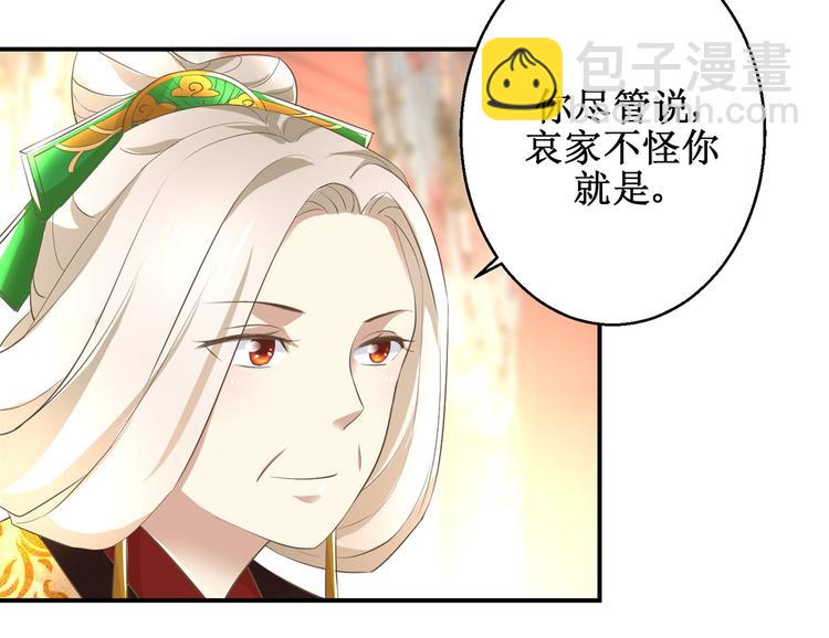 第17话 太后有赏-第17话