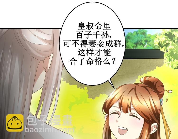 第19话 皇叔，轻点，疼！-第19话