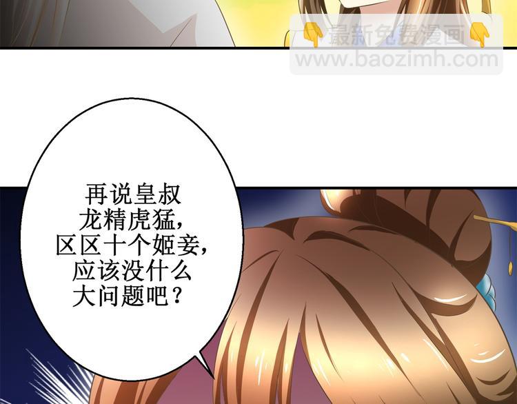 第19话 皇叔，轻点，疼！-第19话