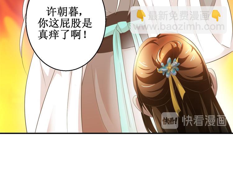 第19话 皇叔，轻点，疼！-第19话