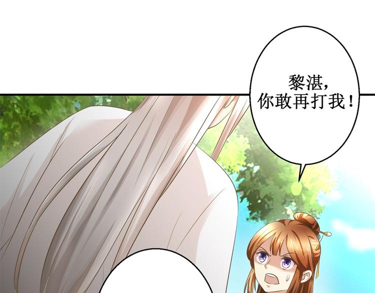 第19话 皇叔，轻点，疼！-第19话