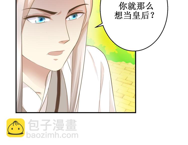 第19话 皇叔，轻点，疼！-第19话