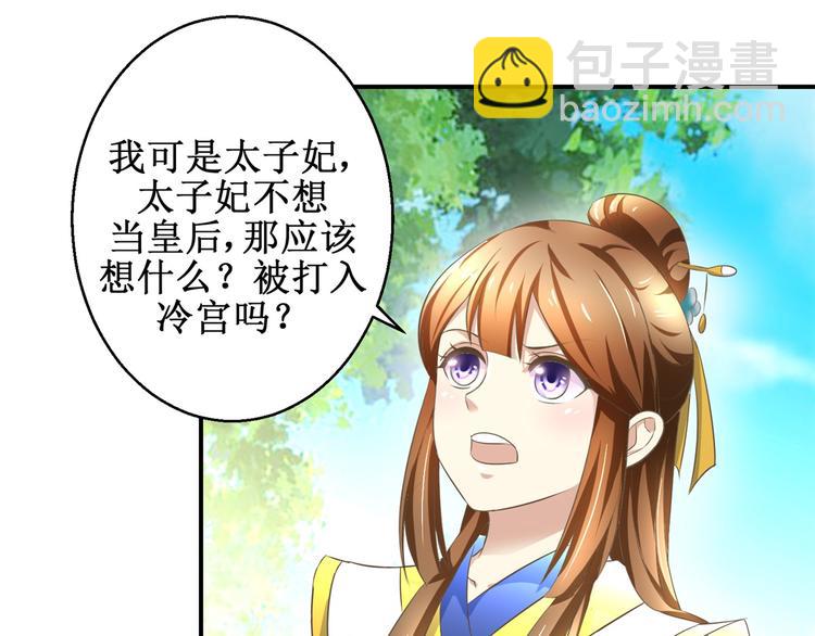 第19话 皇叔，轻点，疼！-第19话