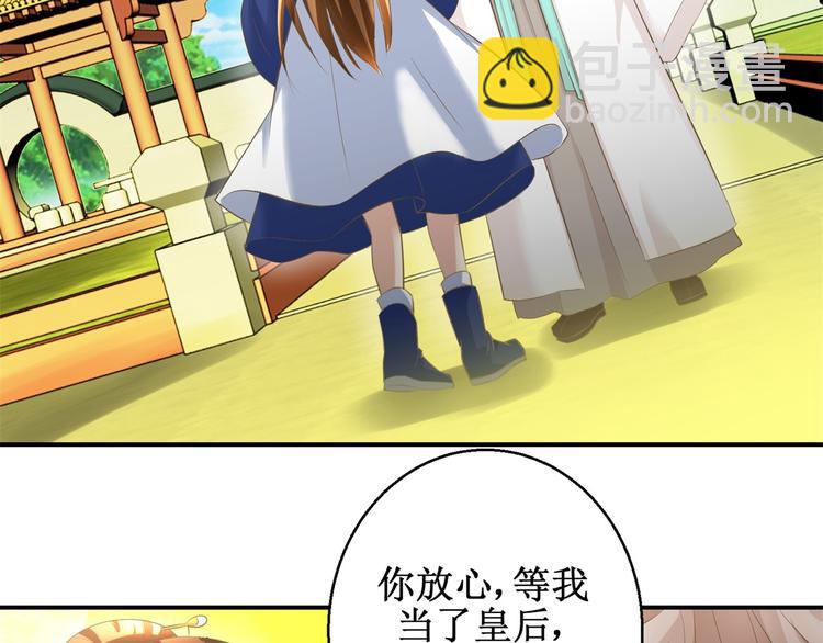 第19话 皇叔，轻点，疼！-第19话