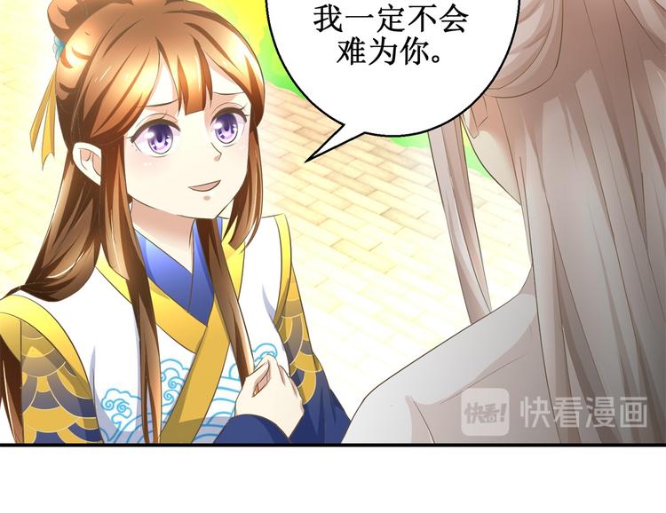 第19话 皇叔，轻点，疼！-第19话