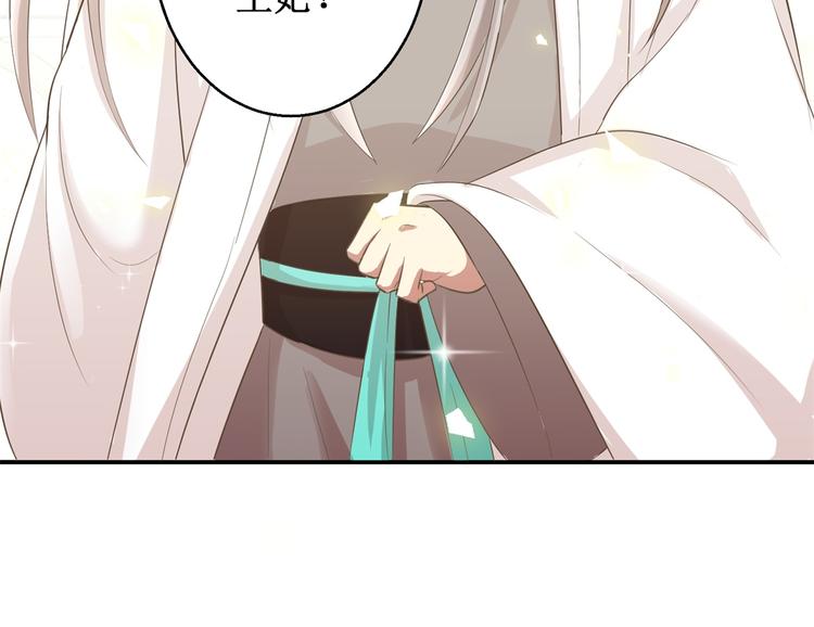 第19话 皇叔，轻点，疼！-第19话