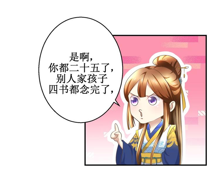 第19话 皇叔，轻点，疼！-第19话