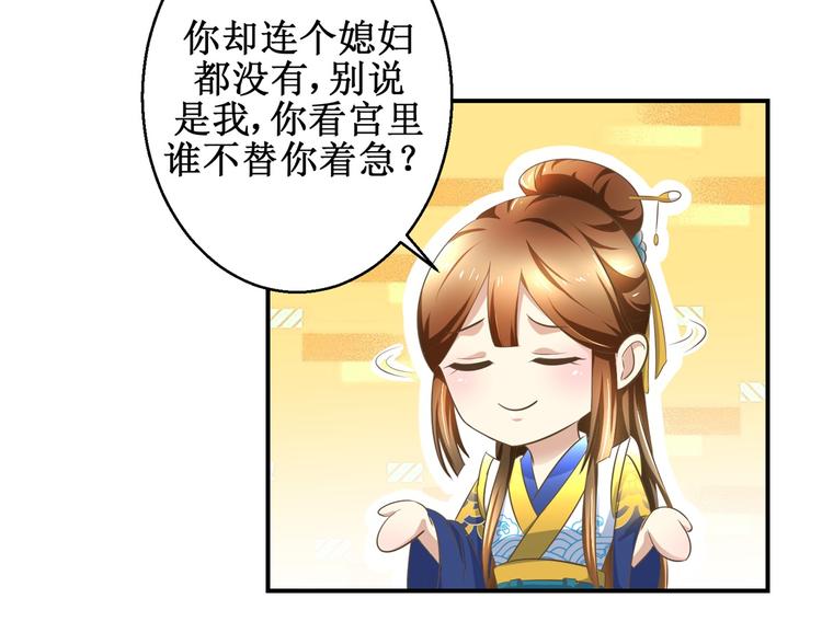 第19话 皇叔，轻点，疼！-第19话