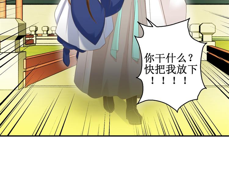 第19话 皇叔，轻点，疼！-第19话