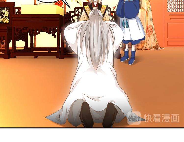 第19话 皇叔，轻点，疼！-第19话