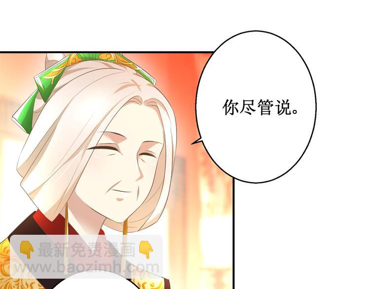 第19话 皇叔，轻点，疼！-第19话