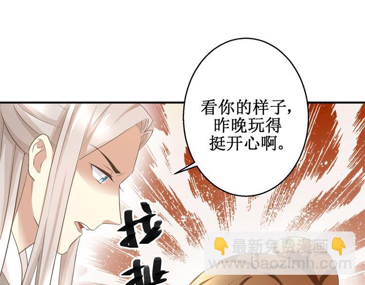 第19话 皇叔，轻点，疼！-第19话