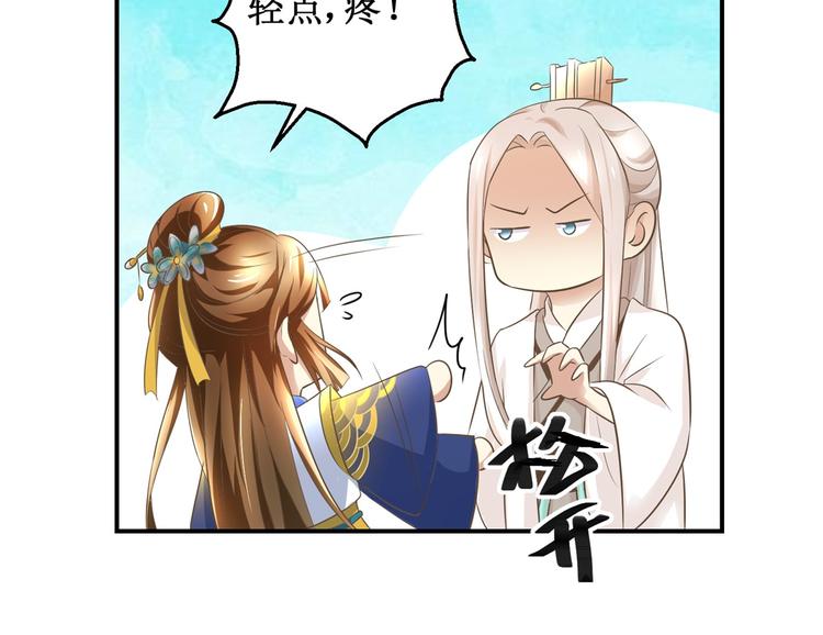 第19话 皇叔，轻点，疼！-第19话
