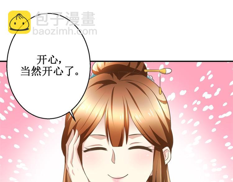 第19话 皇叔，轻点，疼！-第19话