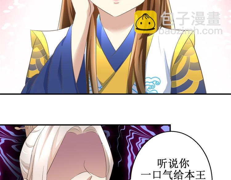 第19话 皇叔，轻点，疼！-第19话