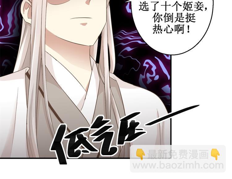 第19话 皇叔，轻点，疼！-第19话