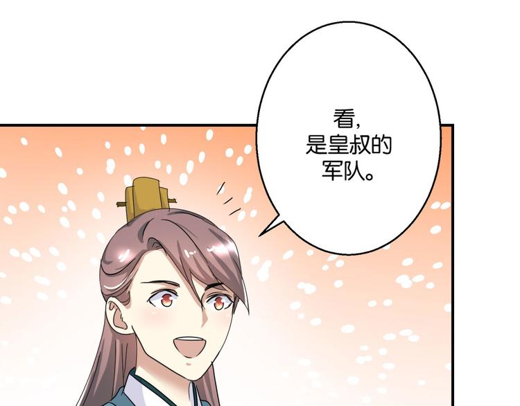 第3话 我是太子妃，我怕谁(1/2)-第3话