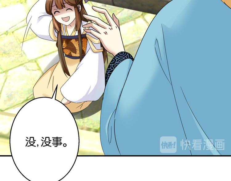 第3话 我是太子妃，我怕谁(1/2)-第3话