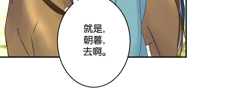 第3话 我是太子妃，我怕谁(1/2)-第3话