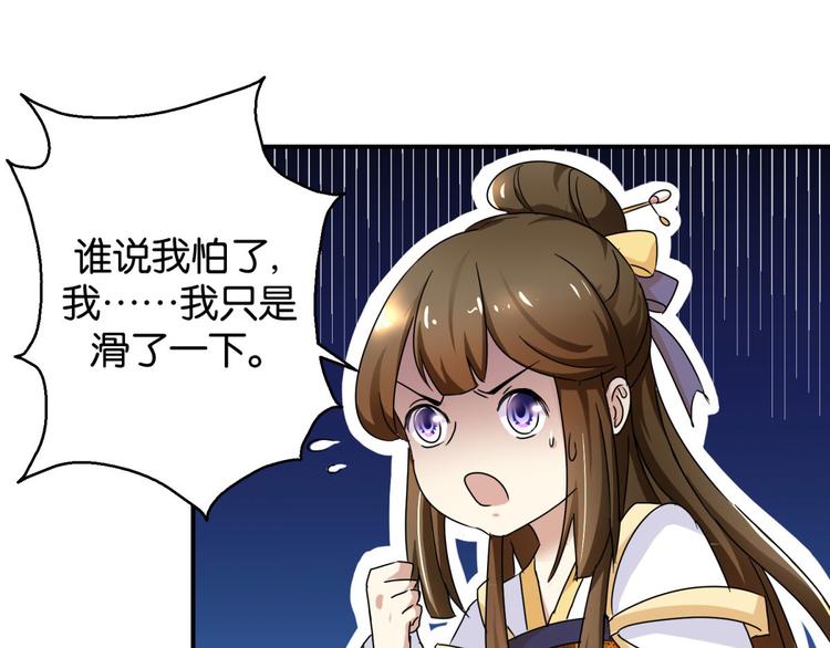 第3话 我是太子妃，我怕谁(1/2)-第3话