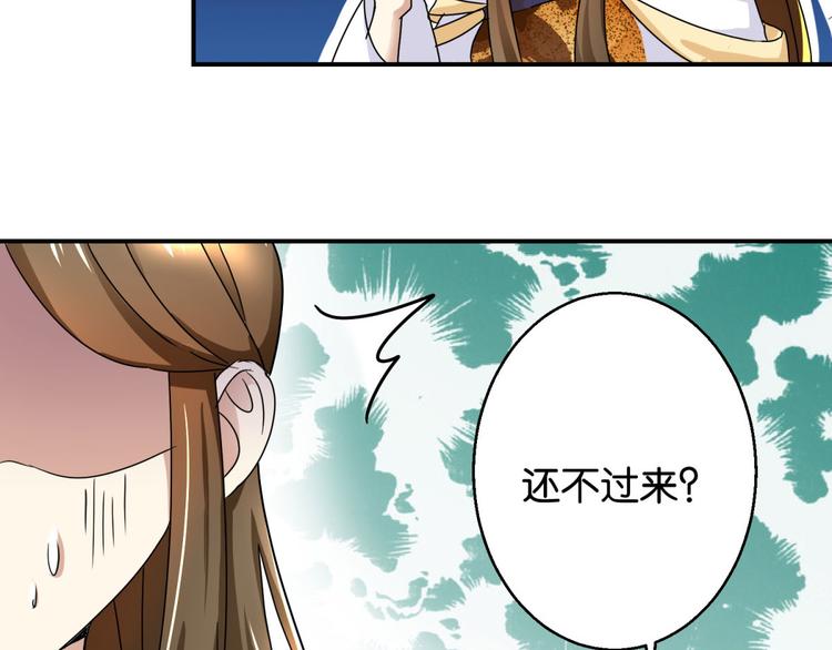 第3话 我是太子妃，我怕谁(1/2)-第3话