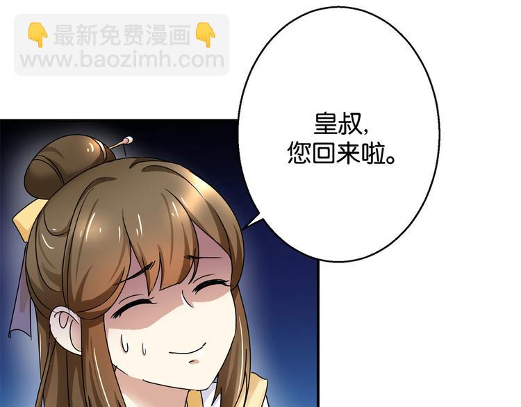 第3话 我是太子妃，我怕谁(1/2)-第3话