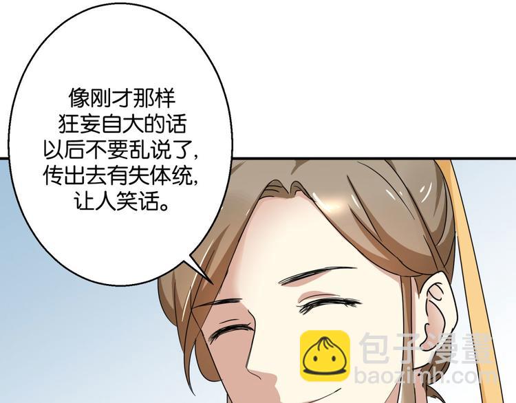 第3话 我是太子妃，我怕谁(1/2)-第3话