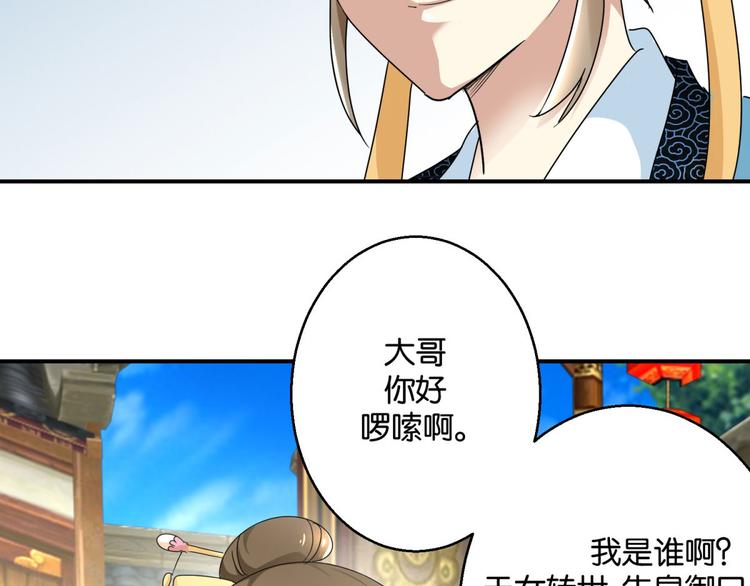 第3话 我是太子妃，我怕谁(1/2)-第3话