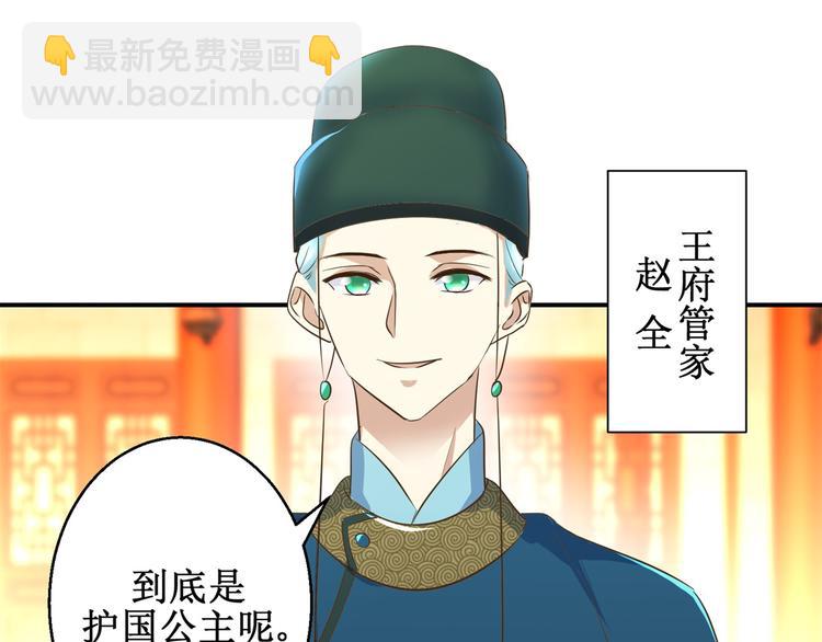 第21话 王爷，要备板子么？-第21话