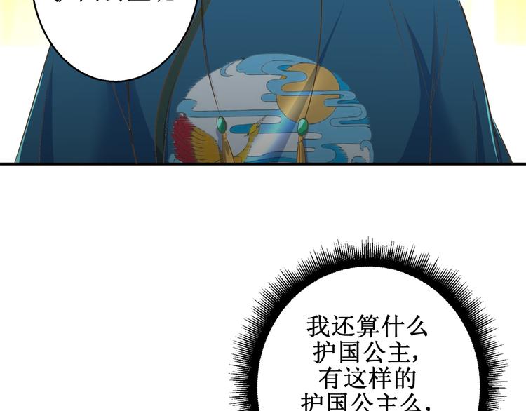 第21话 王爷，要备板子么？-第21话