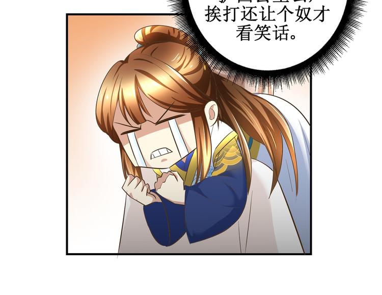 第21话 王爷，要备板子么？-第21话