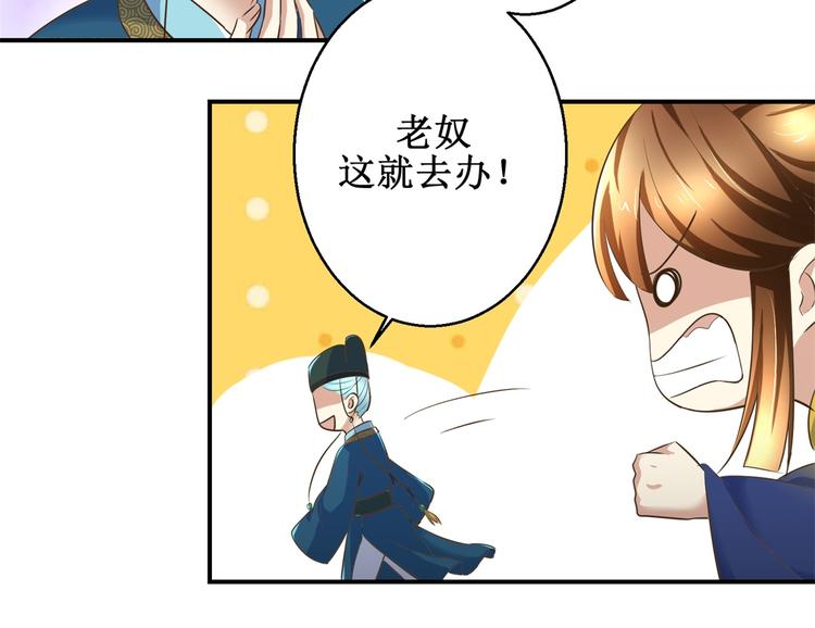 第21话 王爷，要备板子么？-第21话