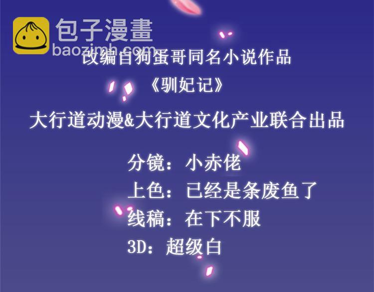 第21话 王爷，要备板子么？-第21话