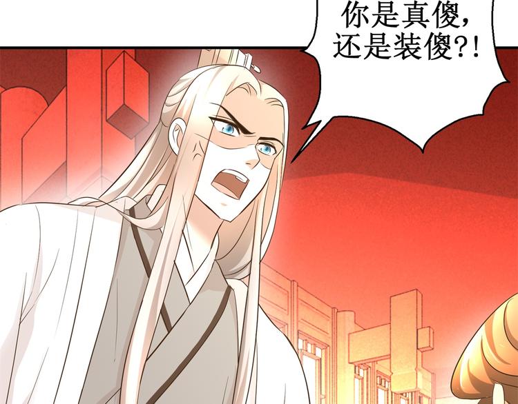 第21话 王爷，要备板子么？-第21话