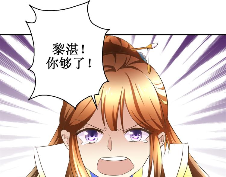 第21话 王爷，要备板子么？-第21话