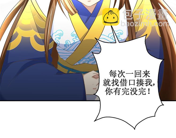 第21话 王爷，要备板子么？-第21话