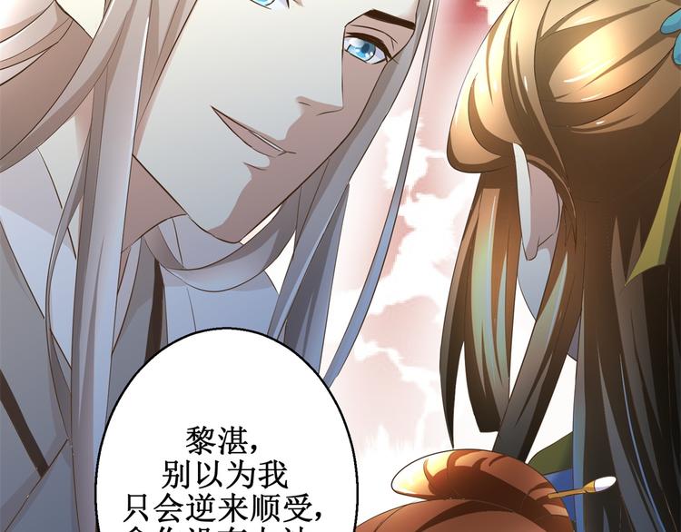 第21话 王爷，要备板子么？-第21话