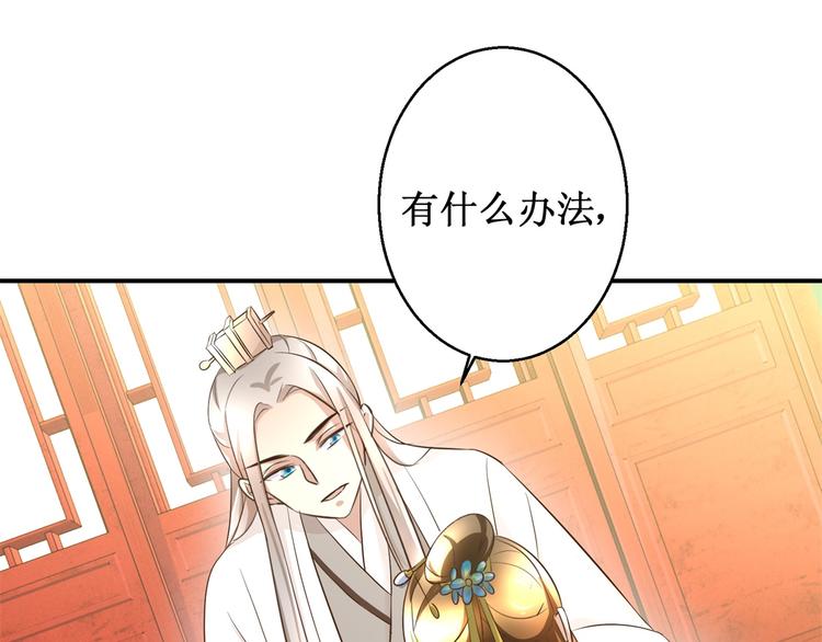 第21话 王爷，要备板子么？-第21话