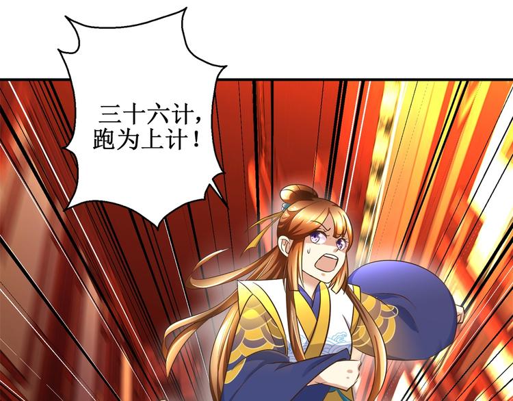 第21话 王爷，要备板子么？-第21话