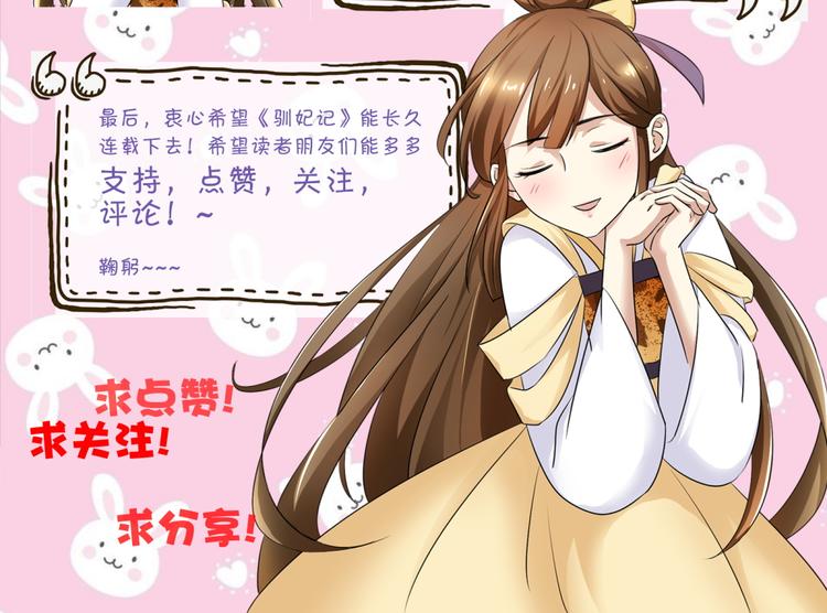 第21话 王爷，要备板子么？-第21话