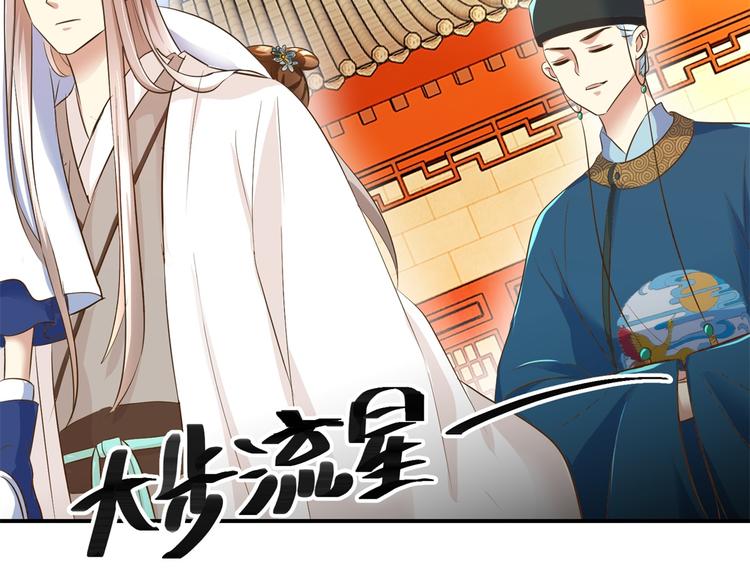 第21话 王爷，要备板子么？-第21话