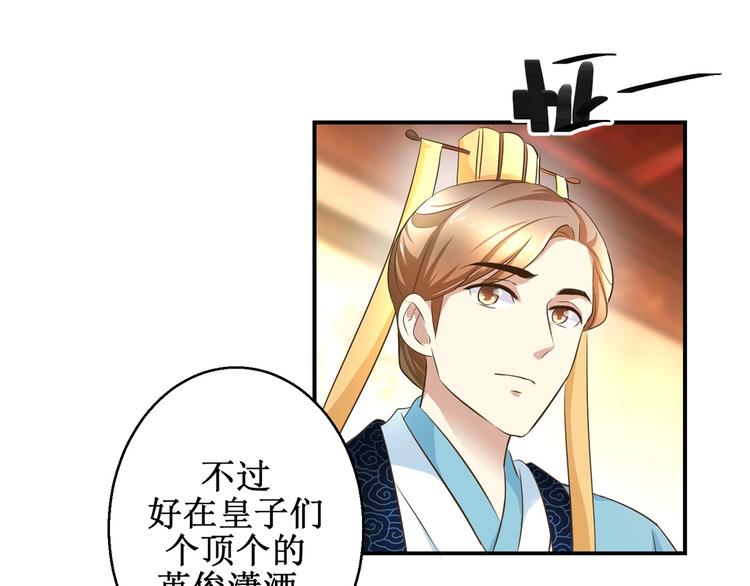 第23话 大哥的试探-第23话