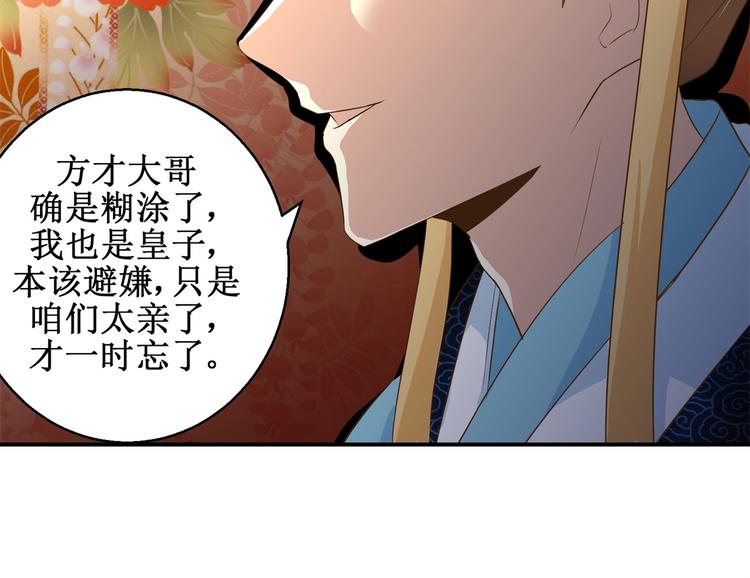 第23话 大哥的试探-第23话