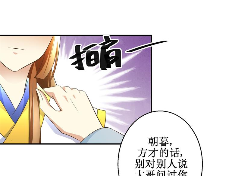 第23话 大哥的试探-第23话