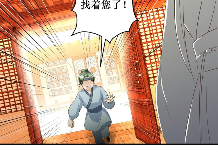 第23话 大哥的试探-第23话