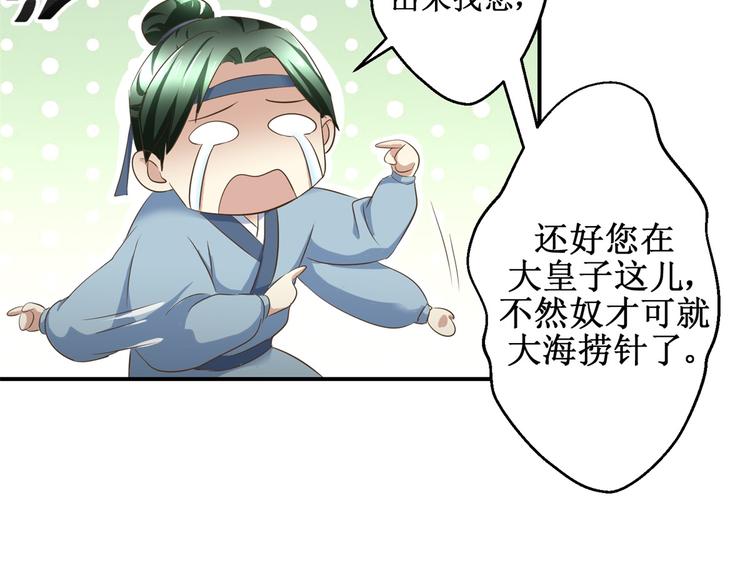 第23话 大哥的试探-第23话