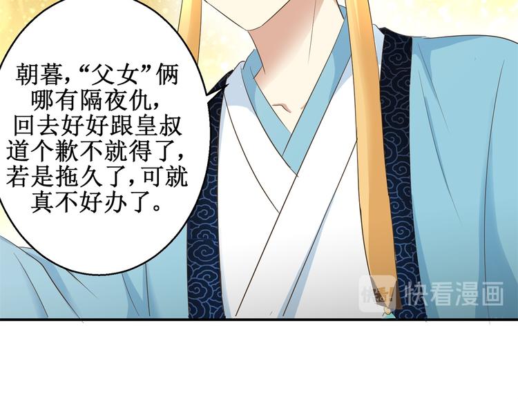 第23话 大哥的试探-第23话