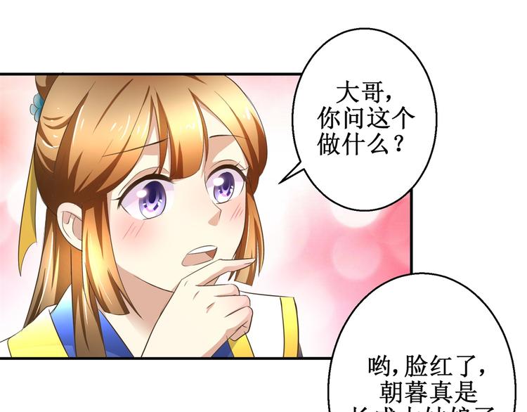 第23话 大哥的试探-第23话