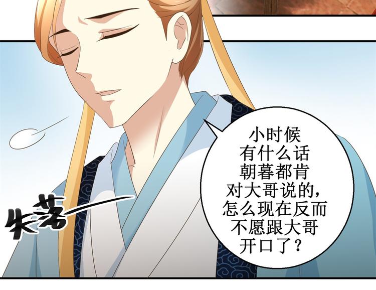 第23话 大哥的试探-第23话