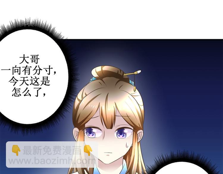 第23话 大哥的试探-第23话